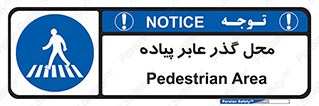 Pedestrian , Area , تردد , مکان , تقاطع , خطر , 