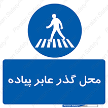 Pedestrian , Area , تردد , مکان , تقاطع , خطر , 