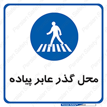 Pedestrian , Area , تردد , مکان , تقاطع , خطر , 