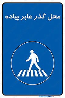 Pedestrian , Area , تردد , مکان , تقاطع , خطر , 