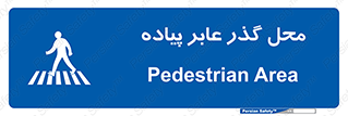 Pedestrian , Area , تردد , مکان , تقاطع , خطر , 