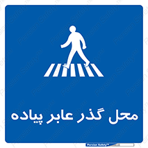 Pedestrian , Area , تردد , مکان , تقاطع , خطر , 