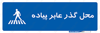 Pedestrian , Area , تردد , مکان , تقاطع , خطر , 