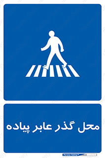 Pedestrian , Area , تردد , مکان , تقاطع , خطر , 