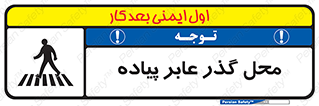 Safety sign: Pedestrian Area – design 10767