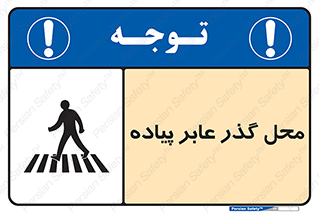 Pedestrian , Area , تردد , مکان , تقاطع , خطر , 