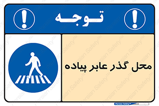 Pedestrian , Area , تردد , مکان , تقاطع , خطر , 