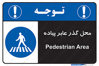 Pedestrian , Area , تردد , مکان , تقاطع , خطر , 