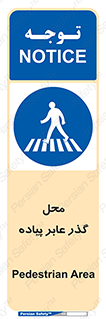 Pedestrian , Area , تردد , مکان , تقاطع , خطر , 