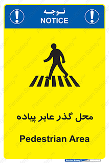 Safety sign: Pedestrian Area – design 10767