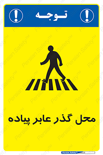 Safety sign: Pedestrian Area – design 10767