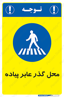 Pedestrian , Area , تردد , مکان , تقاطع , خطر , 