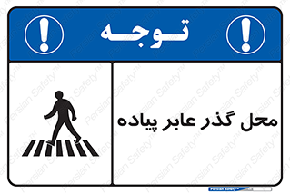 Pedestrian , Area , تردد , مکان , تقاطع , خطر , 