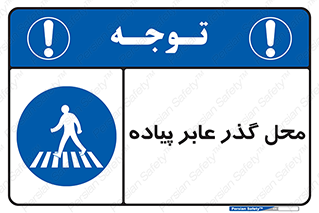 Pedestrian , Area , تردد , مکان , تقاطع , خطر , 