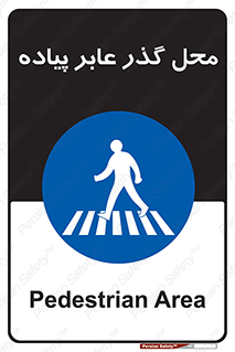 Pedestrian , Area , تردد , مکان , تقاطع , خطر , 