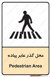 Pedestrian , Area , تردد , مکان , تقاطع , خطر , 