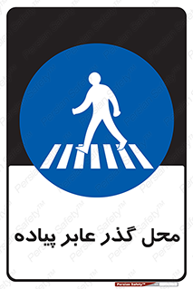 Pedestrian , Area , تردد , مکان , تقاطع , خطر , 