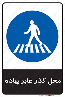 Pedestrian , Area , تردد , مکان , تقاطع , خطر , 