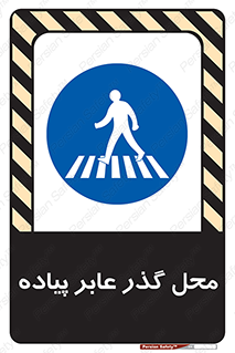 Pedestrian , Area , تردد , مکان , تقاطع , خطر , 
