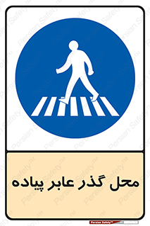 Pedestrian , Area , تردد , مکان , تقاطع , خطر , 