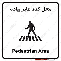 Safety sign: Pedestrian Area – design 10767