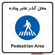 Pedestrian , Area , تردد , مکان , تقاطع , خطر , 