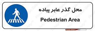 Pedestrian , Area , تردد , مکان , تقاطع , خطر , 