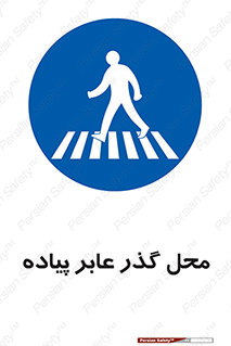 Pedestrian , Area , تردد , مکان , تقاطع , خطر , 