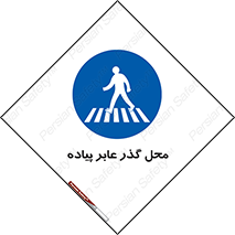 Pedestrian , Area , تردد , مکان , تقاطع , خطر , 