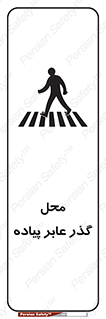 Pedestrian , Area , تردد , مکان , تقاطع , خطر , 