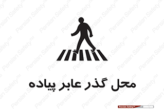 Pedestrian , Area , تردد , مکان , تقاطع , خطر , 