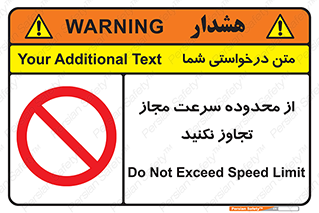Speed , Limit , don’t , محدودیت , غیرمجاز , ممنوع , 