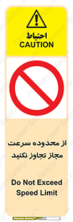 Speed , Limit , don’t , محدودیت , غیرمجاز , ممنوع , 