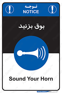 Horn , سر و صدا , 