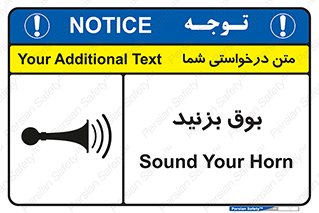 Horn , سر و صدا , 