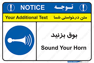 Horn , سر و صدا , 