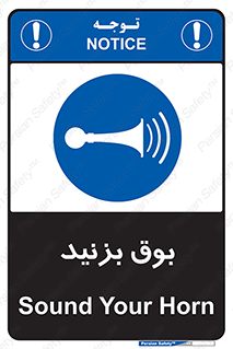 Horn , سر و صدا , 