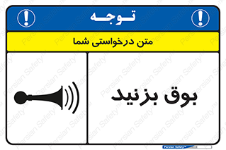 Horn , سر و صدا , 