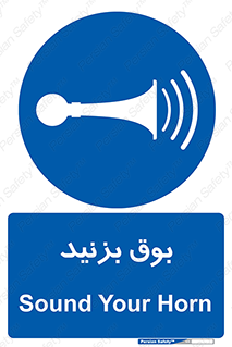 Horn , سر و صدا , 