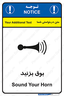Horn , سر و صدا , 
