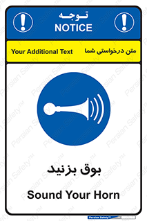 Horn , سر و صدا , 