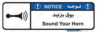 Horn , سر و صدا , 