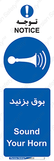 Horn , سر و صدا , 