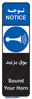 Horn , سر و صدا , 