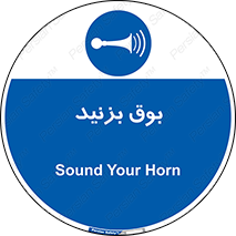 Horn , سر و صدا , 