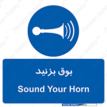 Horn , سر و صدا , 