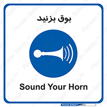 Horn , سر و صدا , 