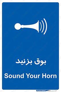 Horn , سر و صدا , 