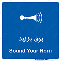 Horn , سر و صدا , 