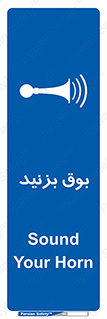 Horn , سر و صدا , 